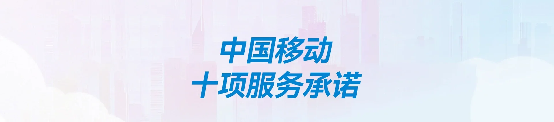 澄城县移动宽带