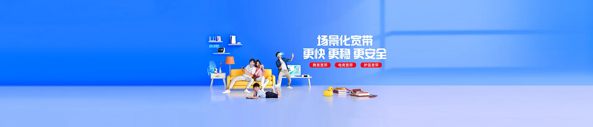 澄城县移动宽带